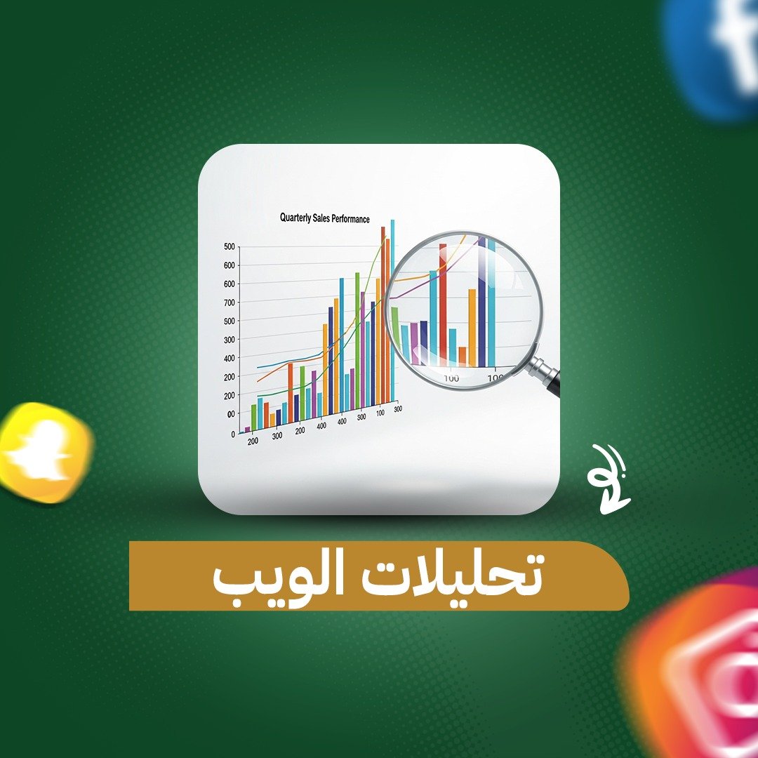 WhatsApp Image 2025-11-15 at 01.19.36_5ae394b7 تحليلات الويب - الصورة 1