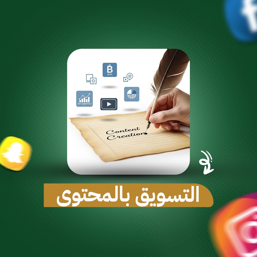 WhatsApp Image 2025-11-15 at 01.19.39_7838a4d7 التسويق بالمحتوى - الصورة 1