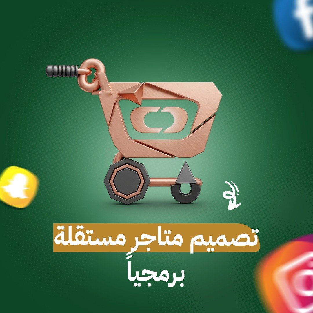 WhatsApp Image 2025-11-15 at 01.19.53_fc6d12c8 تصميم متاجر مستقلة برمجياً - الصورة 1